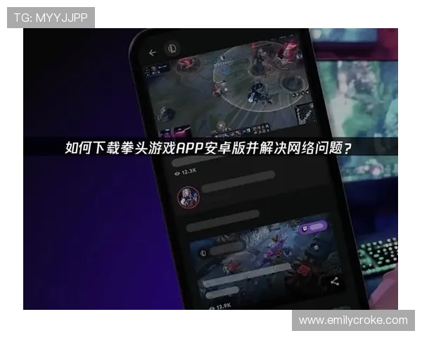 pa电子游戏app常见问题解答，解决新手玩家在下载与使用过程中遇到的困扰