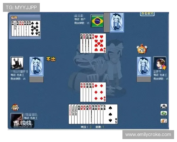 四人斗地主休闲娱乐必备技巧与常见问题解决方案指南